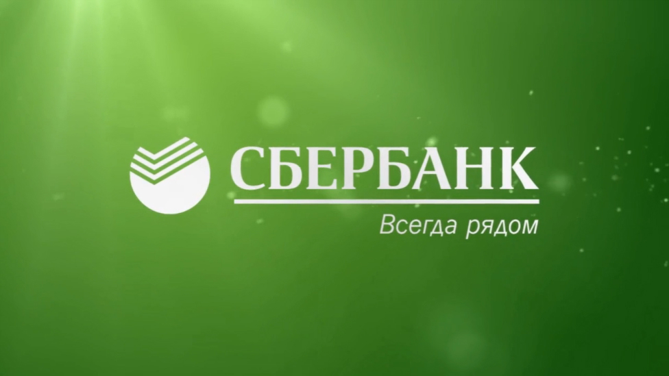 Вакансии, стажировки и практики в Сбербанке Иллюстрация к новости: Вакансии, стажировки и практики в Сбербанке