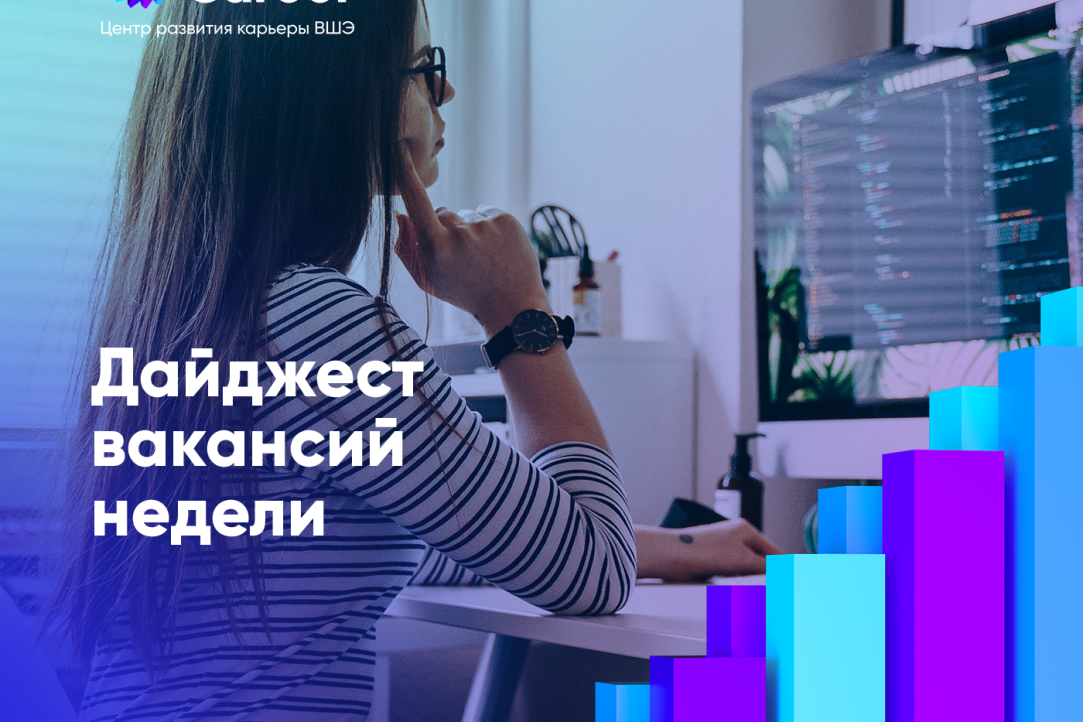 Подборка свежих вакансий от 17 апреля Иллюстрация к новости: Подборка свежих вакансий от 17 апреля
